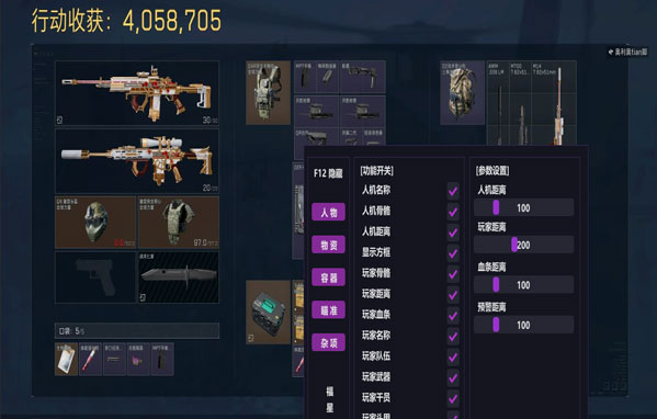 白虎黑盒286build853